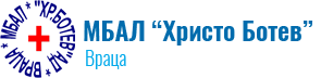 Многопрофилна болница за активно лечение “Христо Ботев” гр. Враца